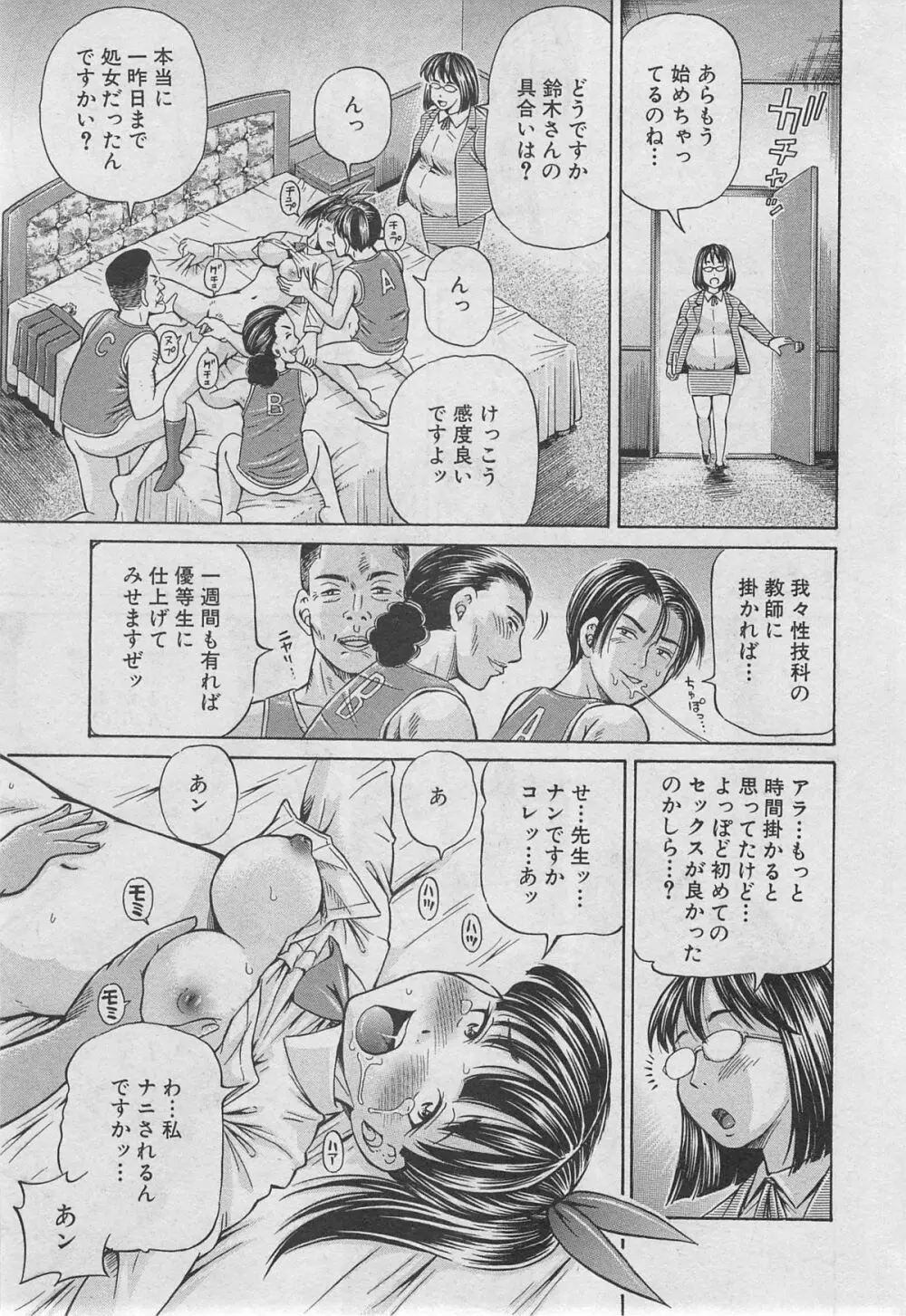 BUSTER COMIC 2013年03月号 Page.290