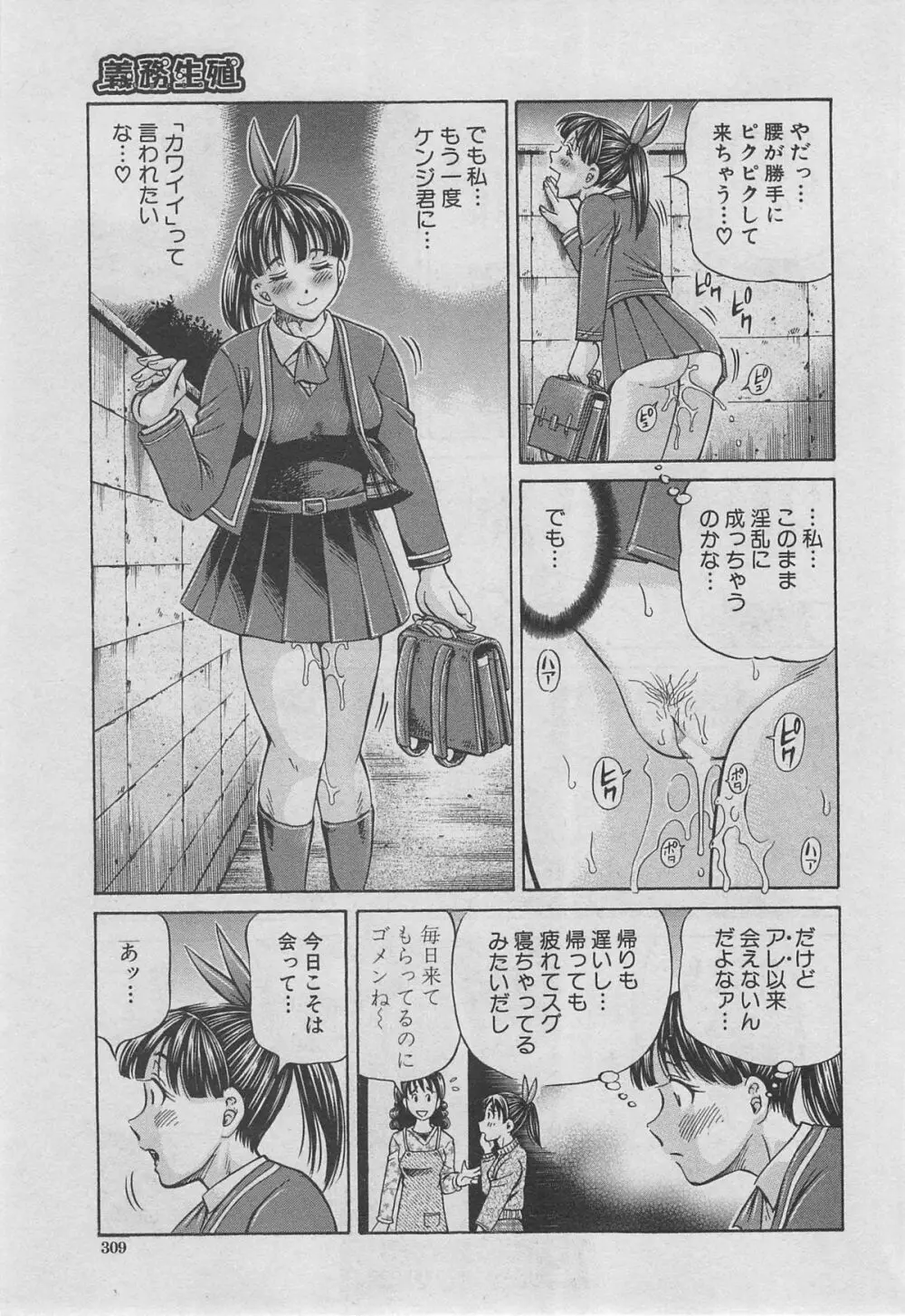 BUSTER COMIC 2013年03月号 Page.308