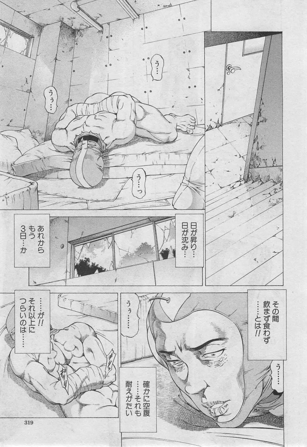 BUSTER COMIC 2013年03月号 Page.318