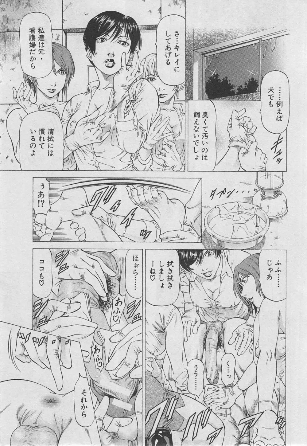 BUSTER COMIC 2013年03月号 Page.326
