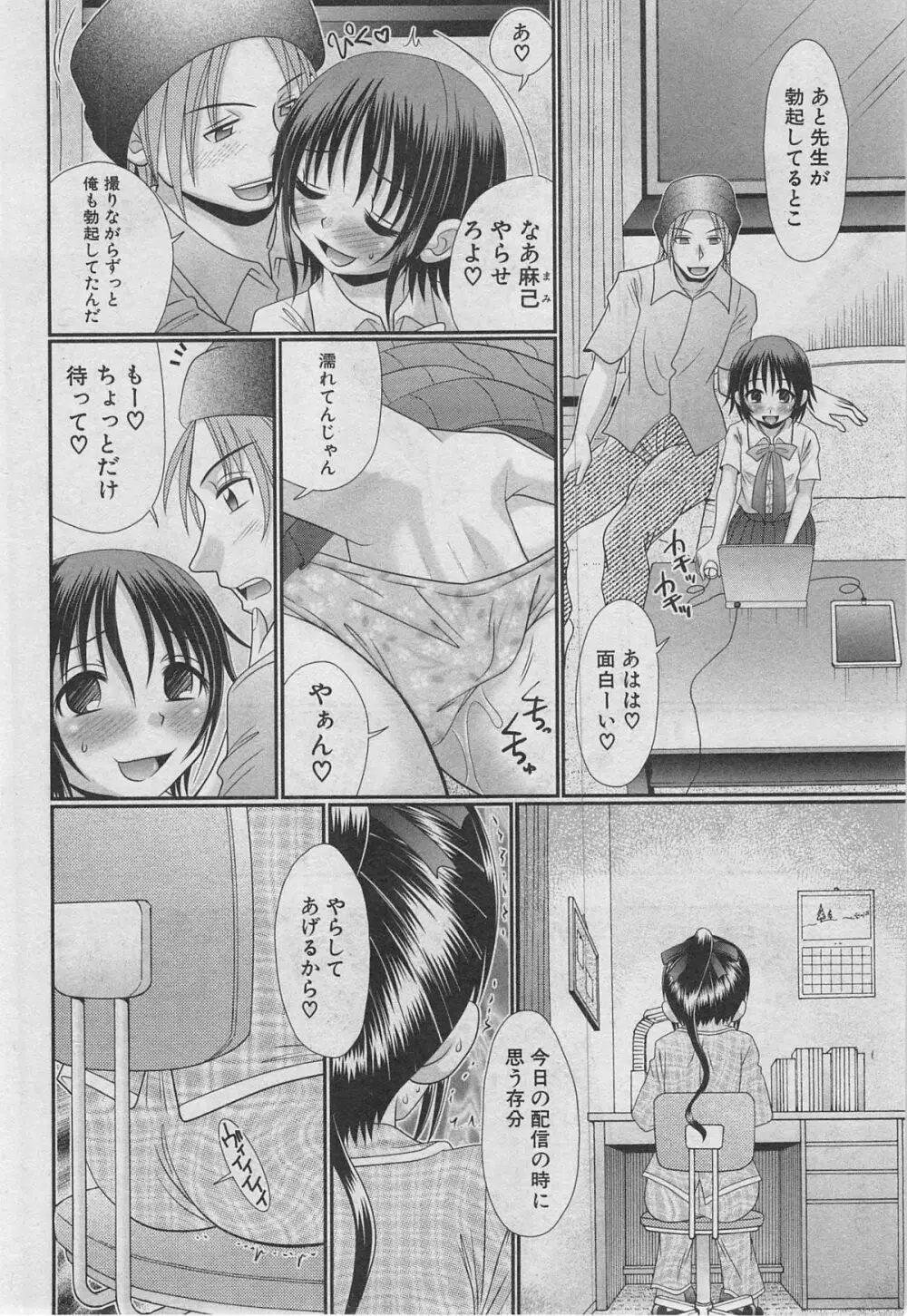 BUSTER COMIC 2013年03月号 Page.361