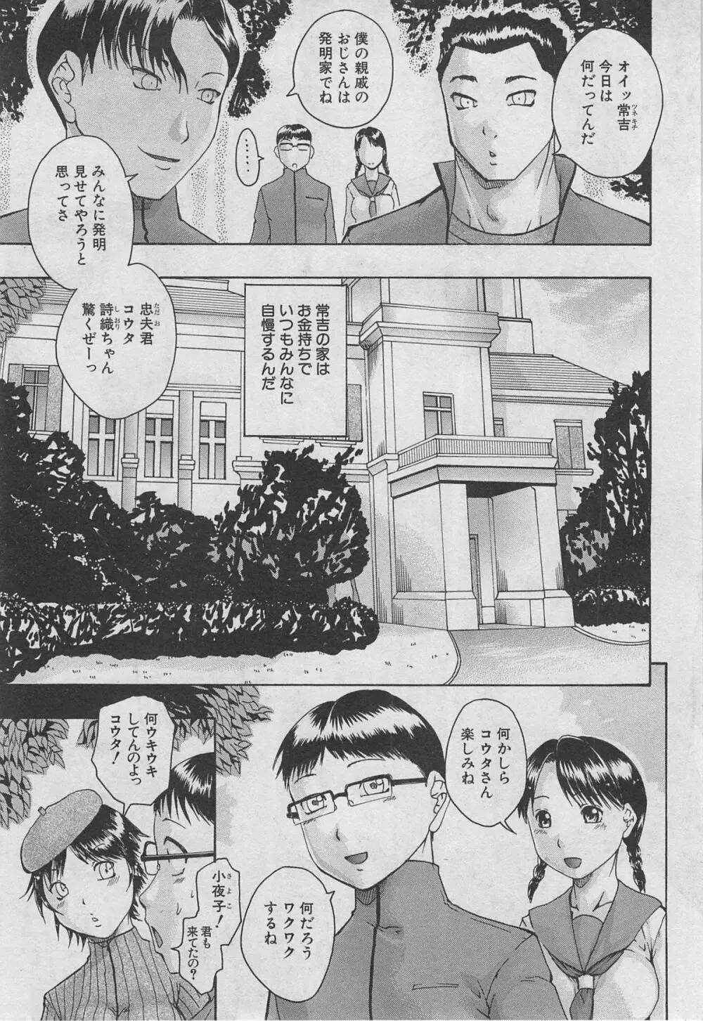 BUSTER COMIC 2013年03月号 Page.426