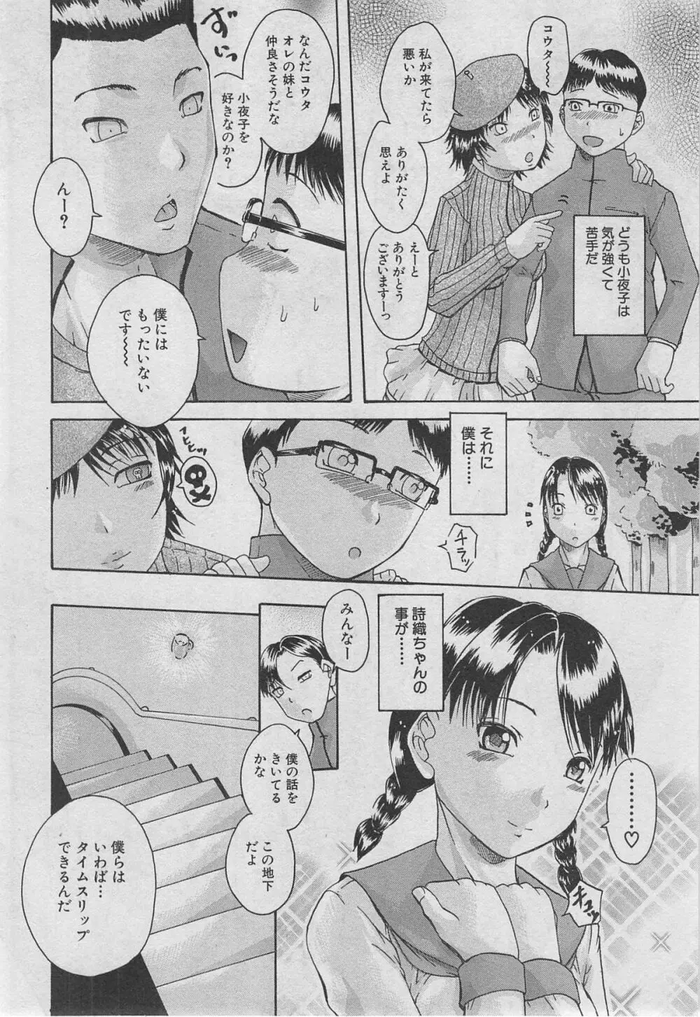 BUSTER COMIC 2013年03月号 Page.429