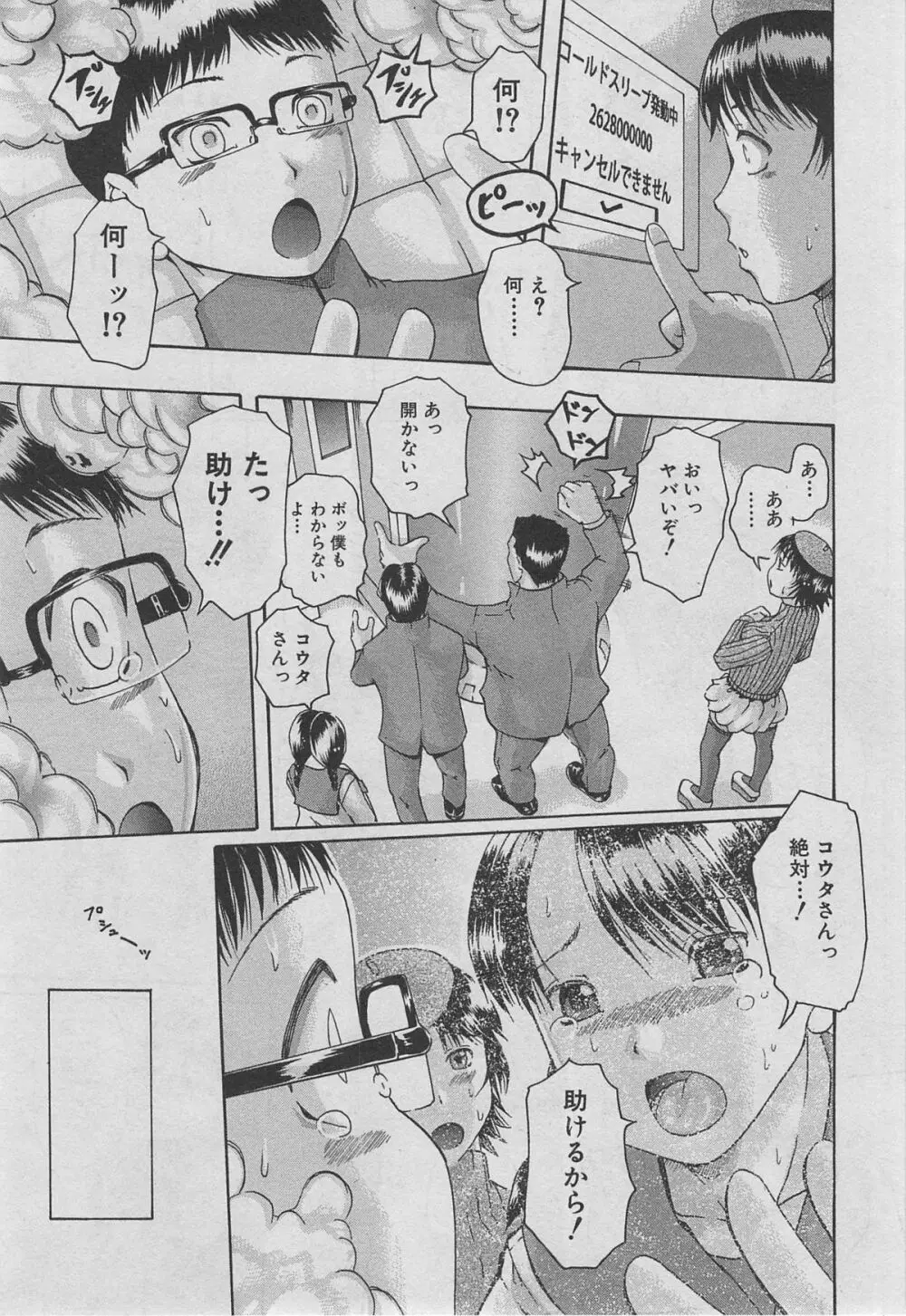 BUSTER COMIC 2013年03月号 Page.432