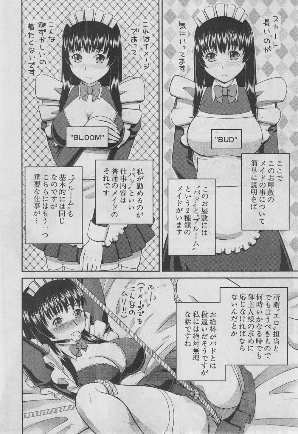 BUSTER COMIC 2013年03月号 Page.463