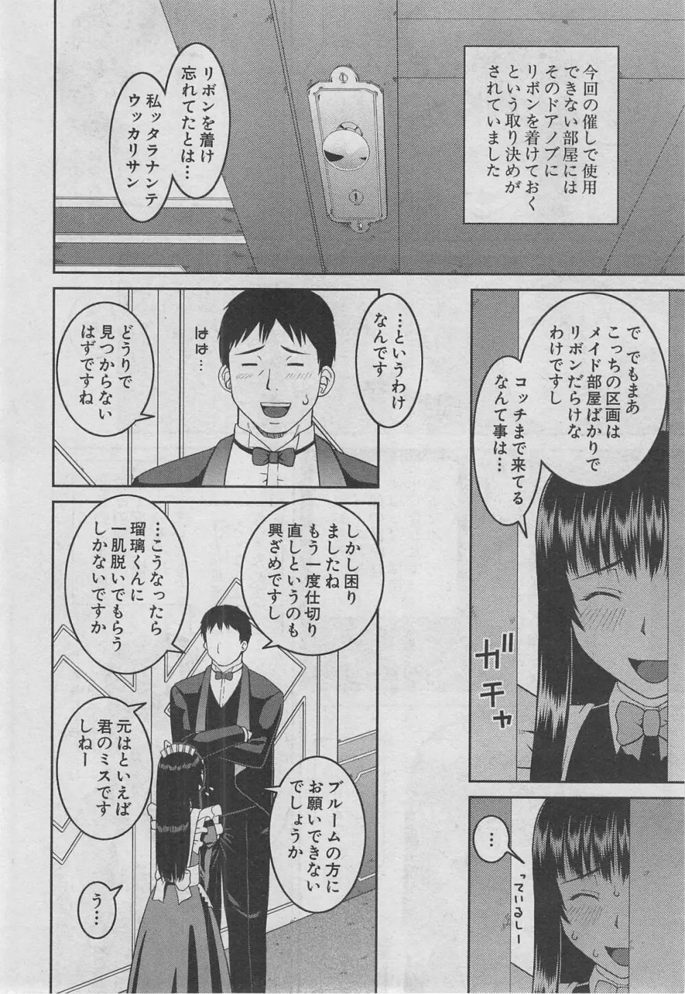 BUSTER COMIC 2013年03月号 Page.471