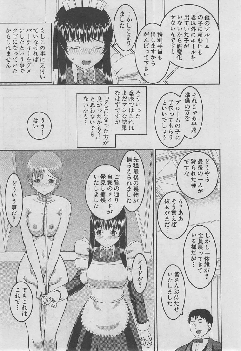 BUSTER COMIC 2013年03月号 Page.472