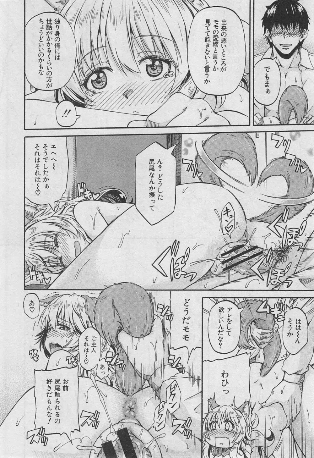 BUSTER COMIC 2013年03月号 Page.65