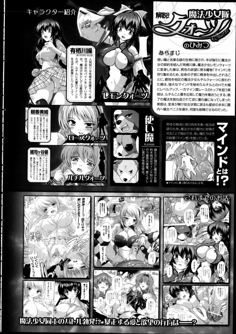 コミックアンリアル 2013年2月号 Vol.41 Page.285