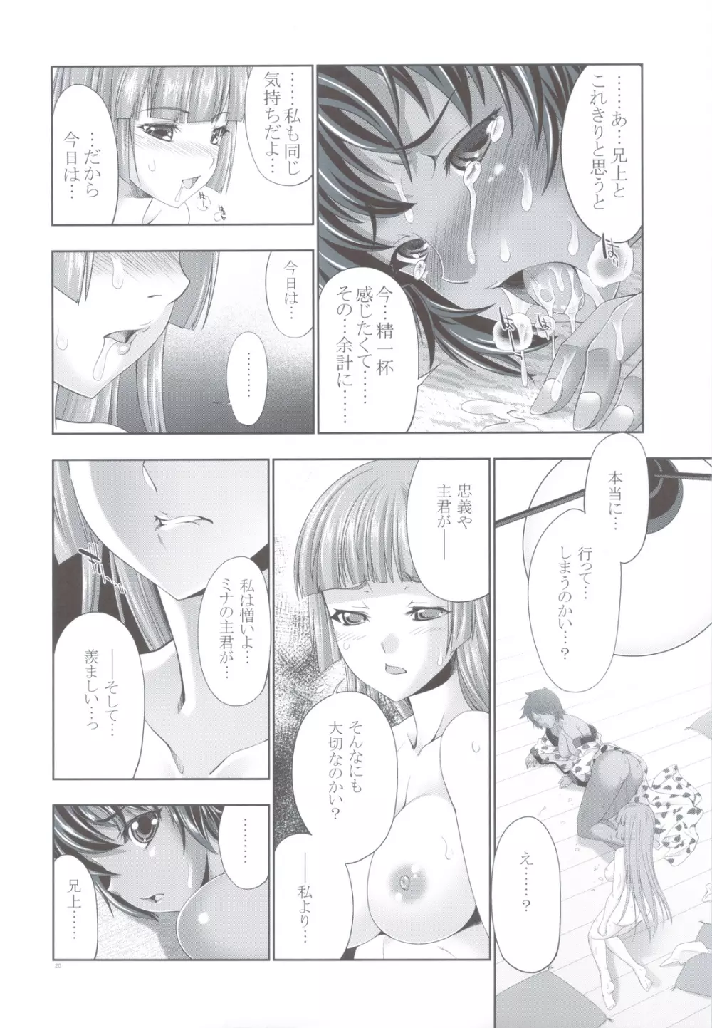 (C83) [GENETRIX (GEN)] 47 MMR02(include01) 褐色娘たち (オリジナル) Page.18