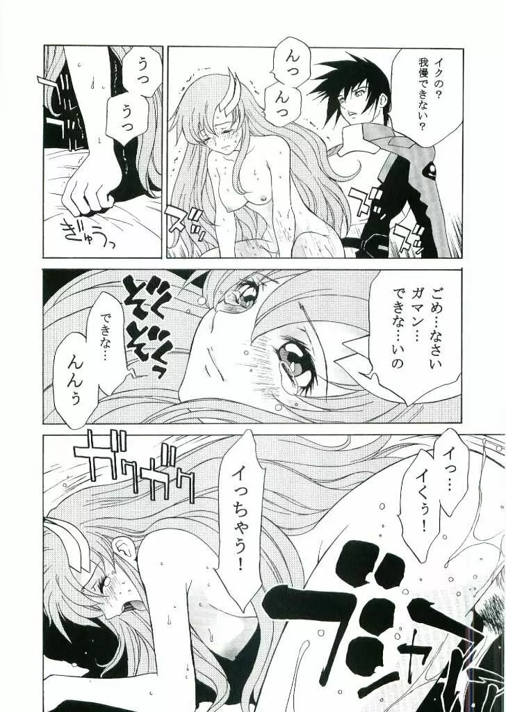 DAIKICHIDOU 奴隷体質 Page.13