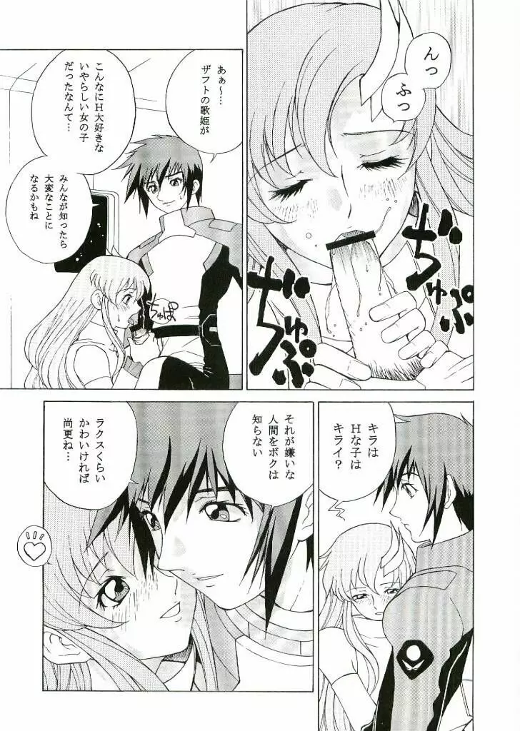 DAIKICHIDOU 奴隷体質 Page.6