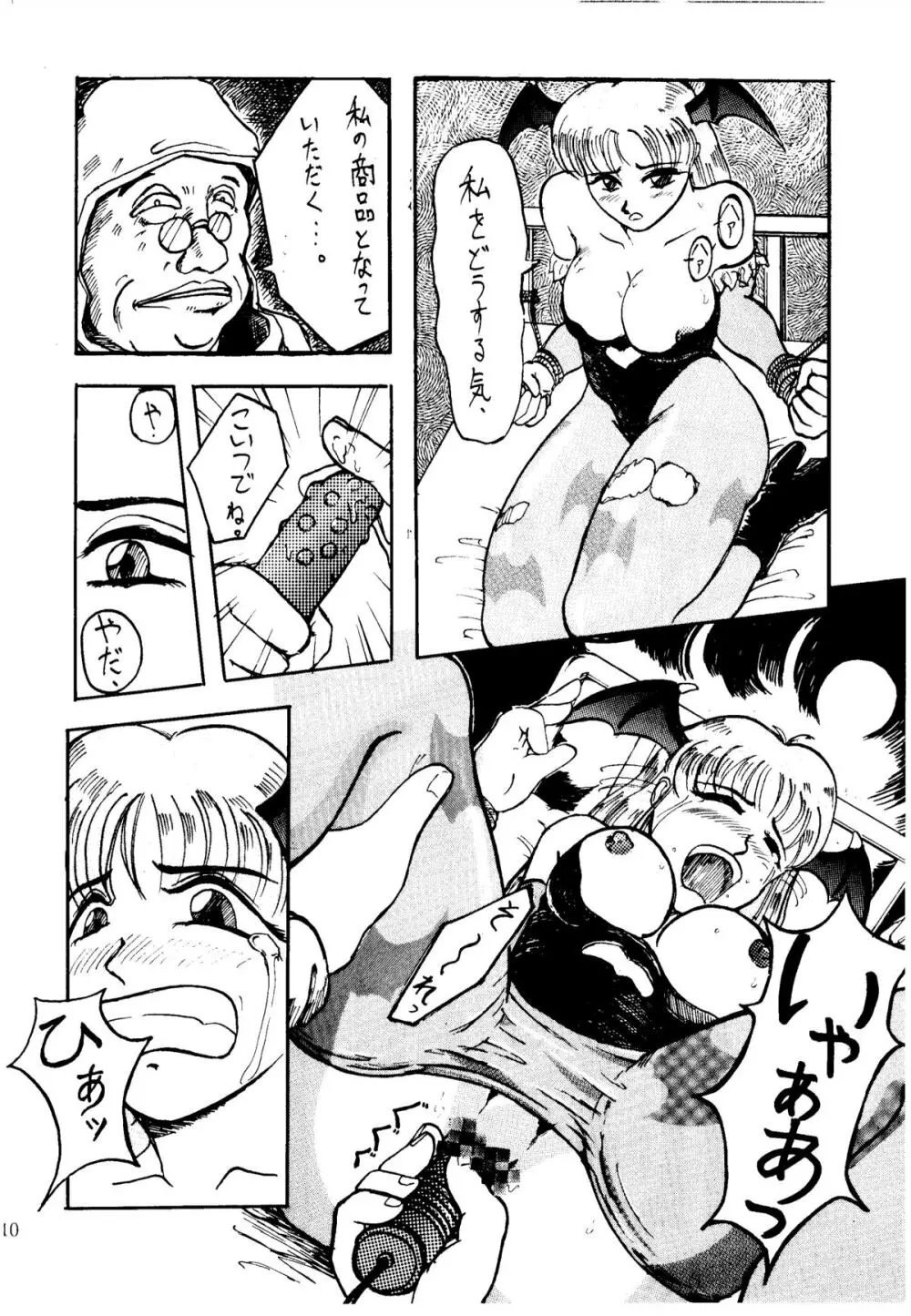 色欲法華弾 3 Page.10