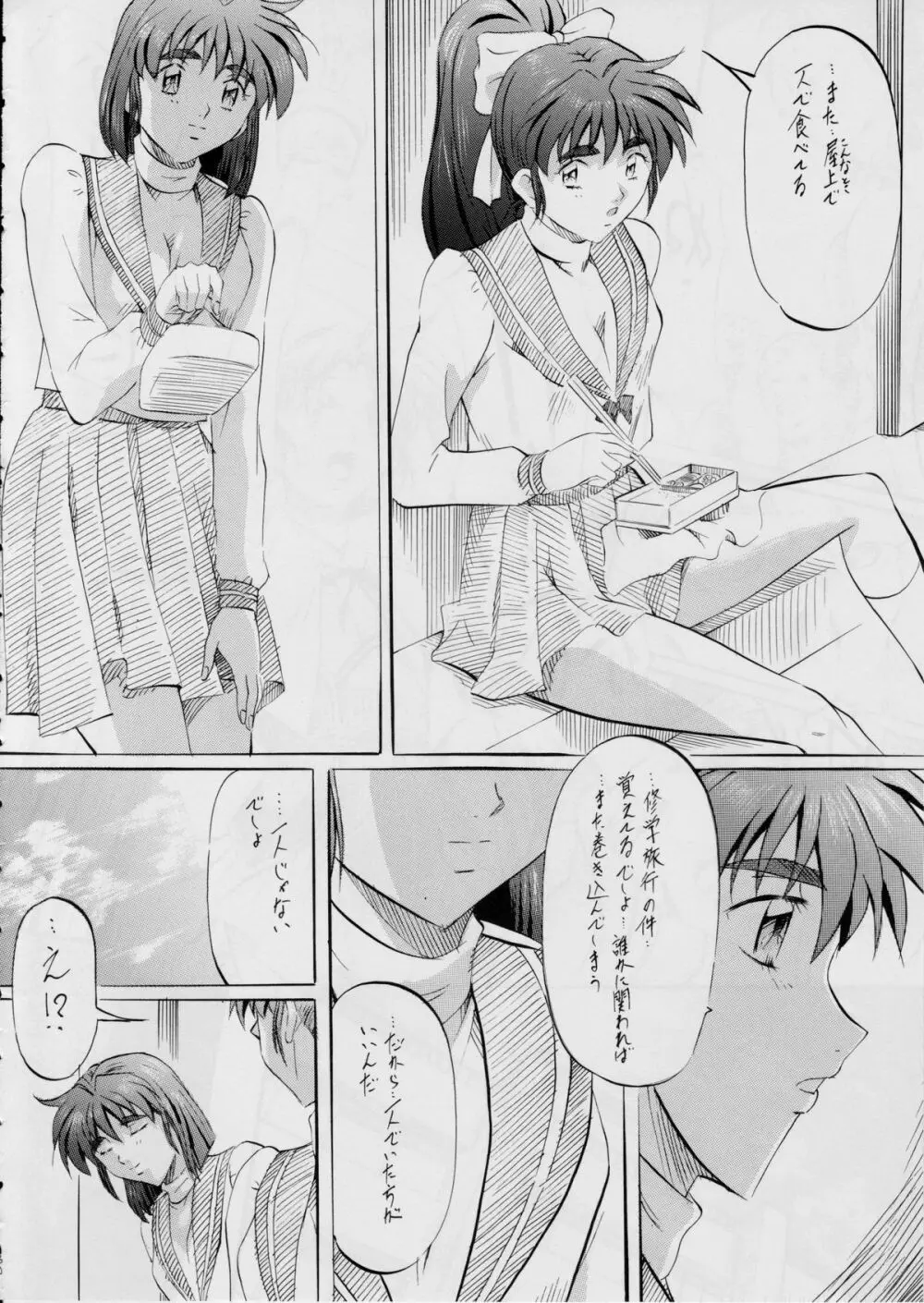 亜衣&麻衣～結～ Page.31