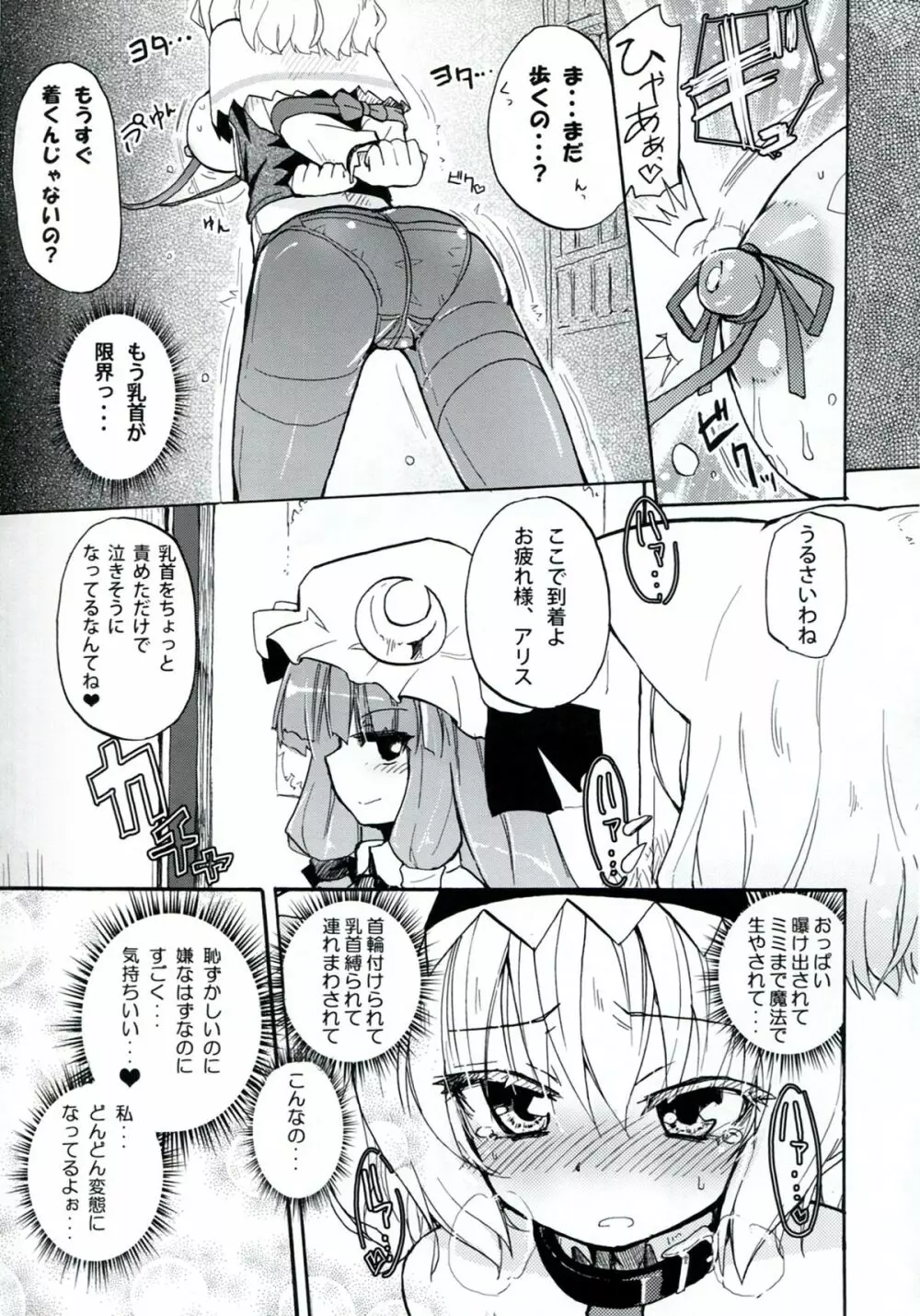 Homuraya Milk ★ Collection 2 Page.15