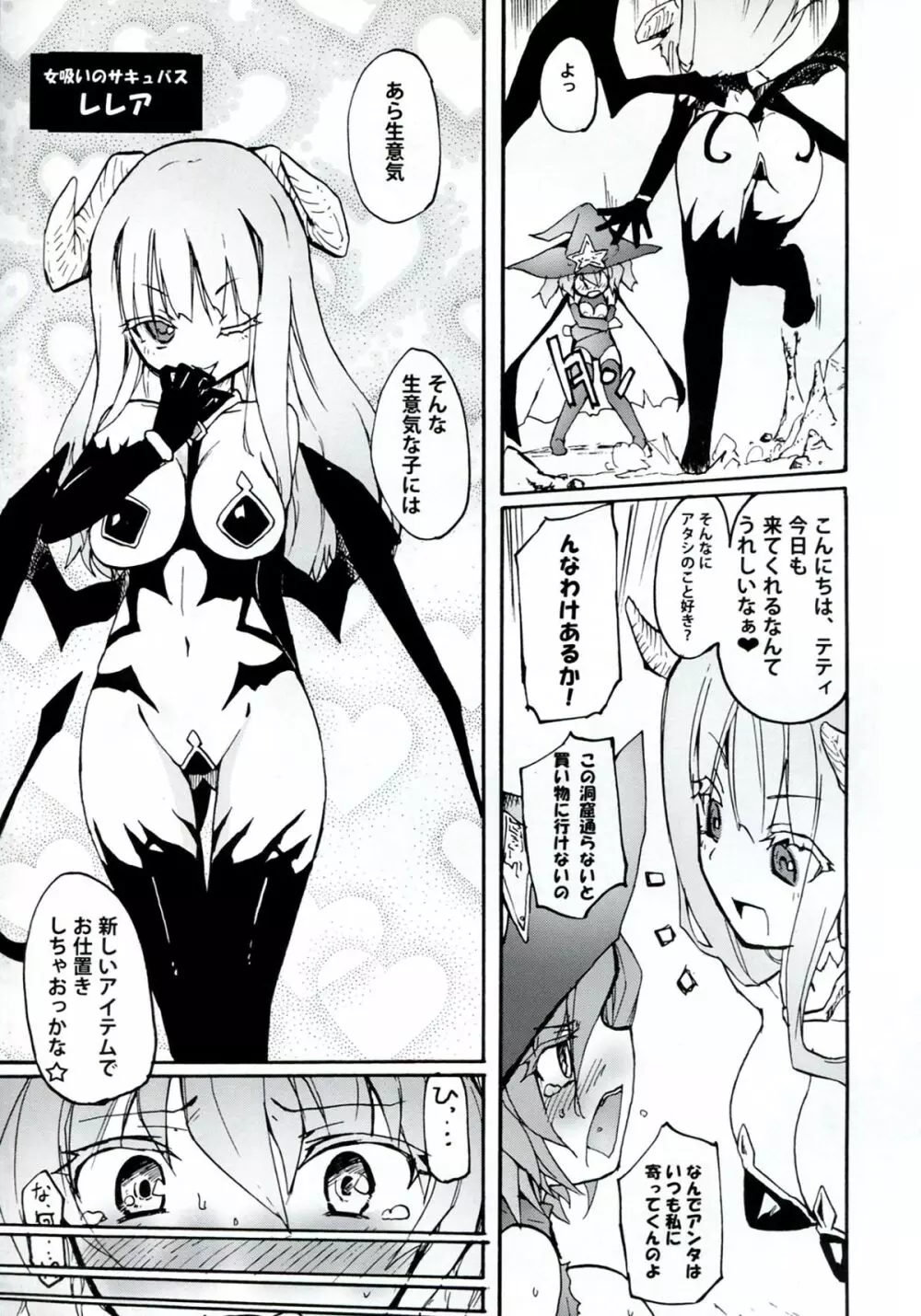 Homuraya Milk ★ Collection 2 Page.43