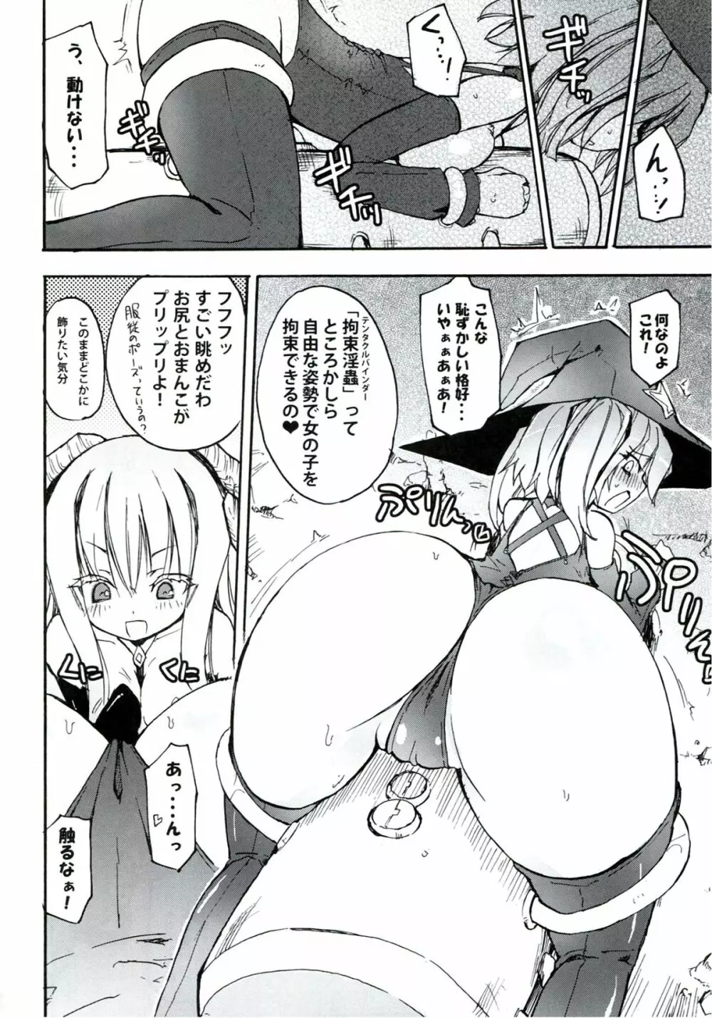 Homuraya Milk ★ Collection 2 Page.44
