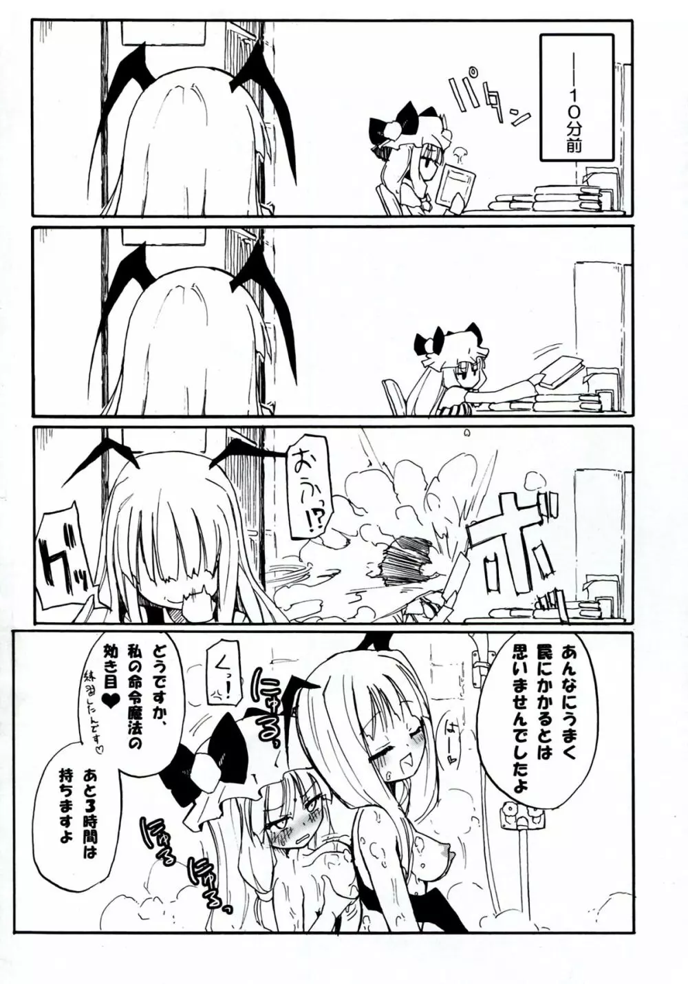 Homuraya Milk ★ Collection 2 Page.57
