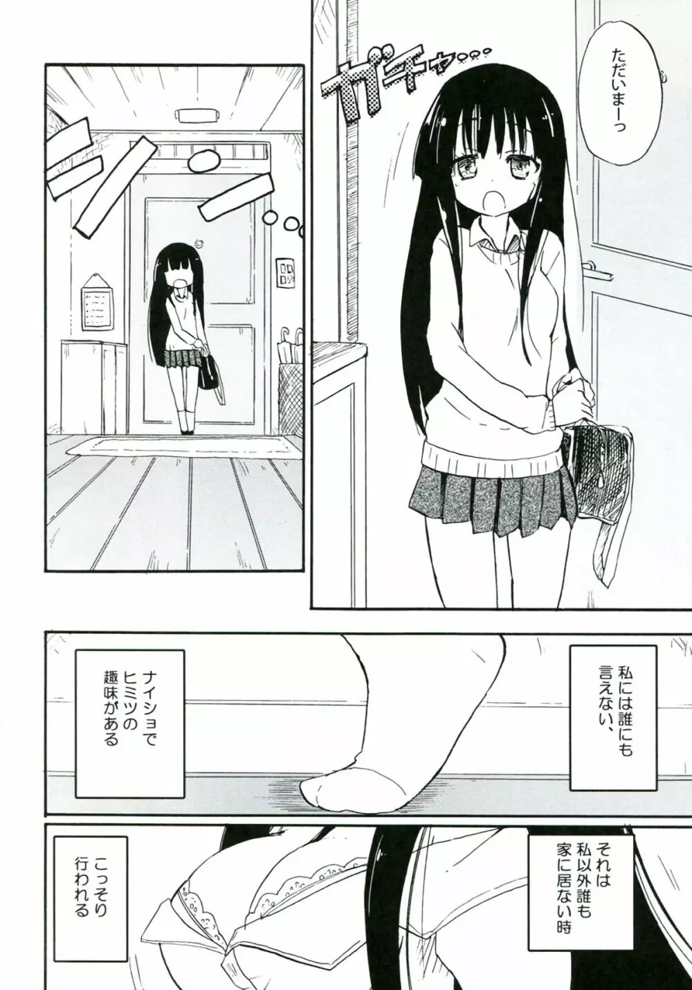 Homuraya Milk ★ Collection 2 Page.70