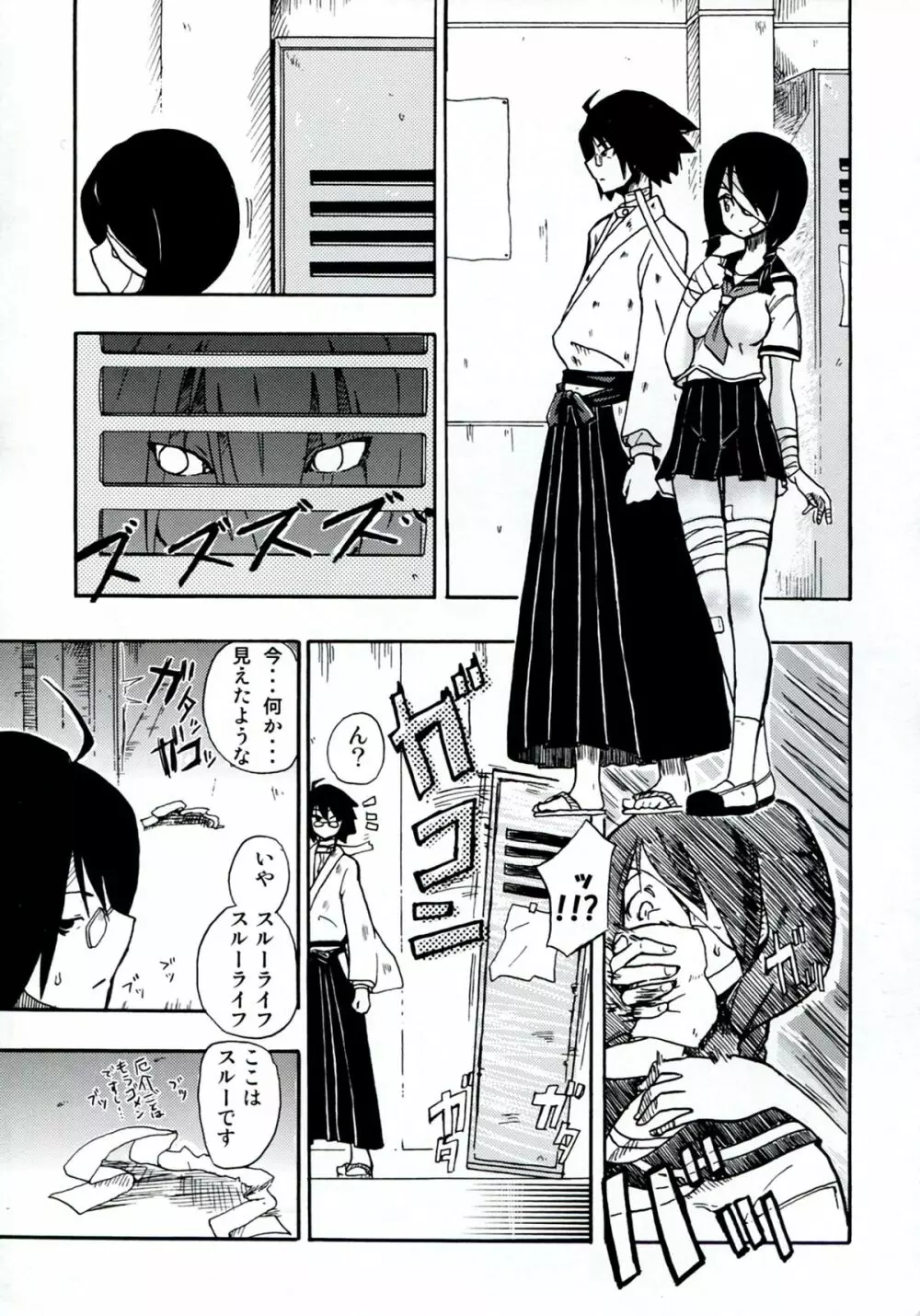 Homuraya Milk ★ Collection 2 Page.85