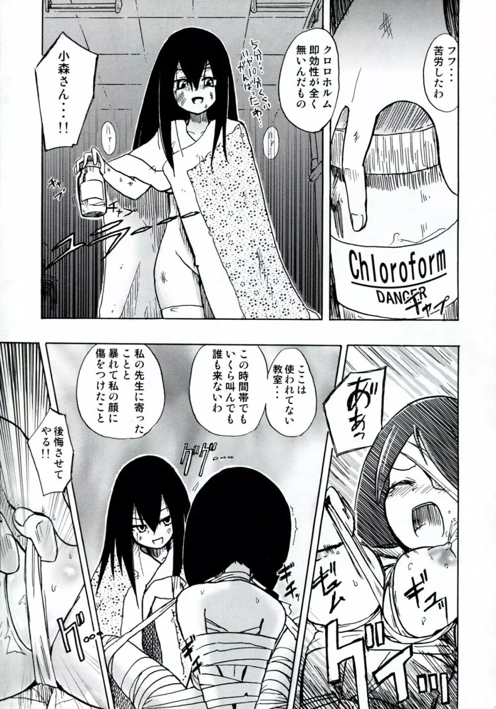 Homuraya Milk ★ Collection 2 Page.87