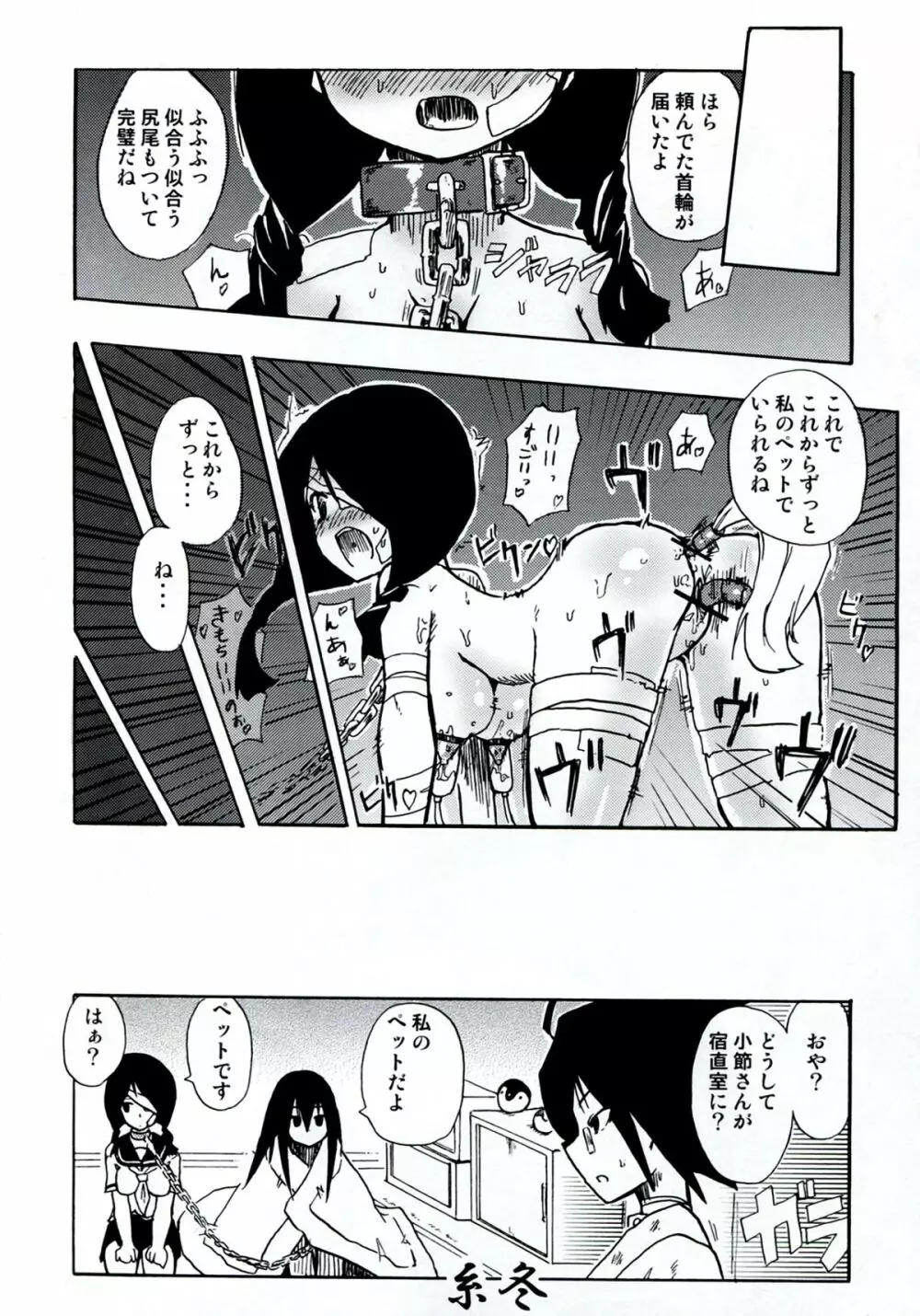 Homuraya Milk ★ Collection 2 Page.96