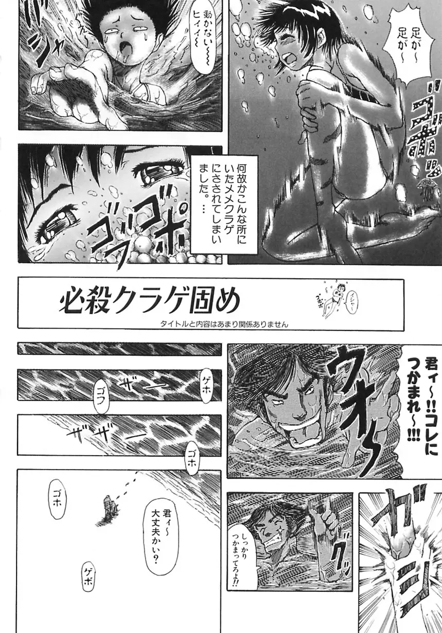 まじわりについての考察 Page.118