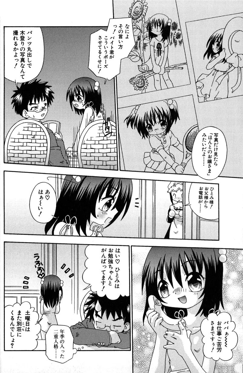 スティル イン ラブ Page.126