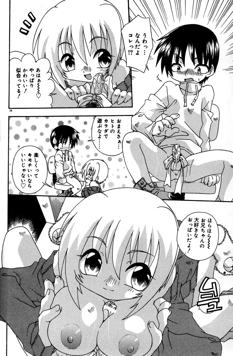 スティル イン ラブ Page.32