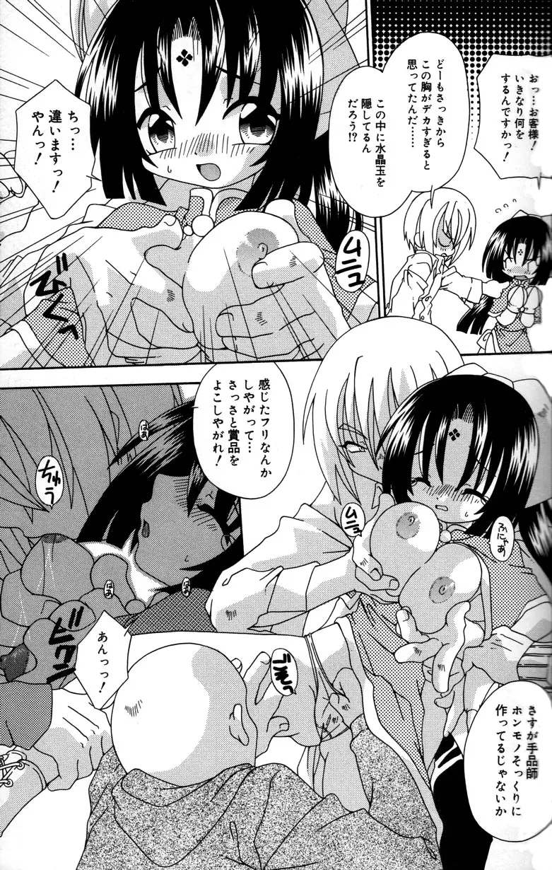 スティル イン ラブ Page.63