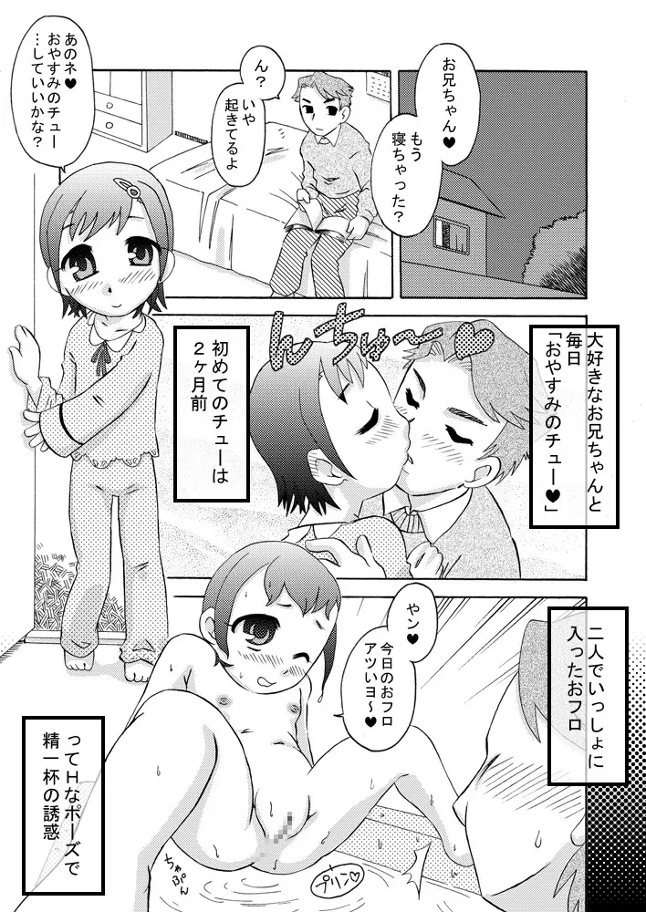 [カルピス工房] ごっくん妹(しすたぁ)ラブ精液(ザーメン) [DL版] Page.4