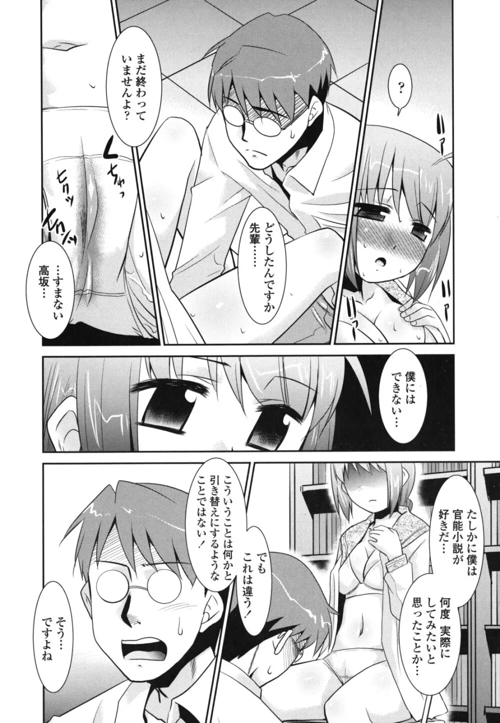 俺に妹はいない Page.134