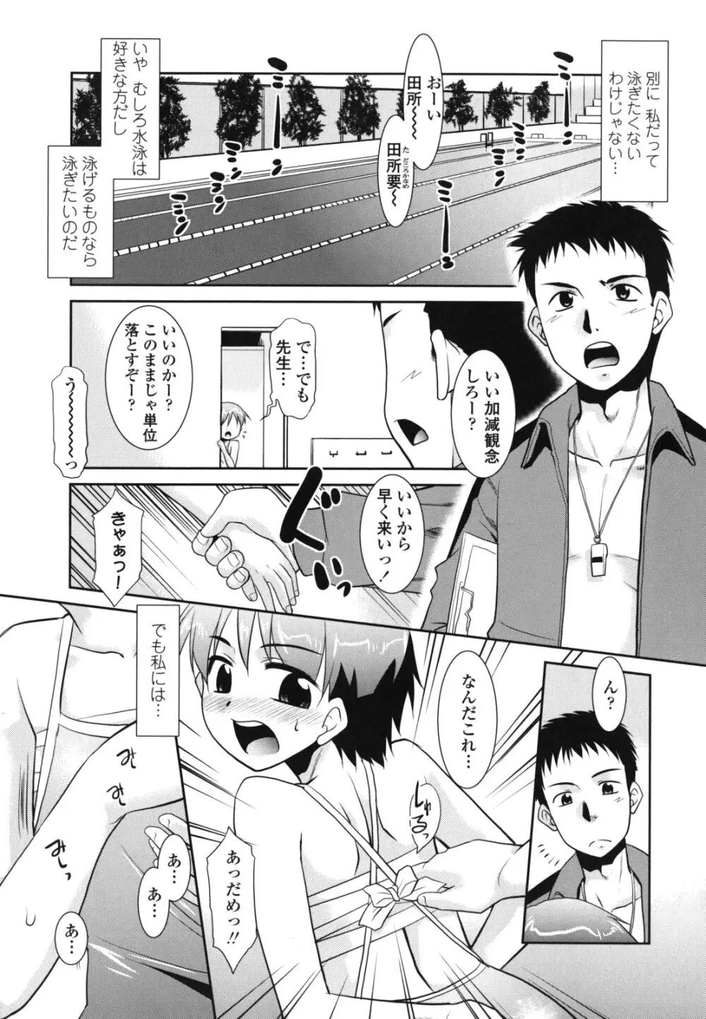 俺に妹はいない Page.167