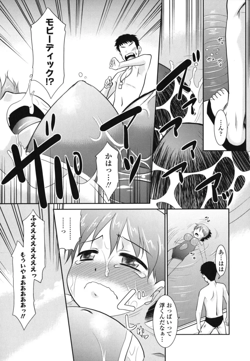 俺に妹はいない Page.171