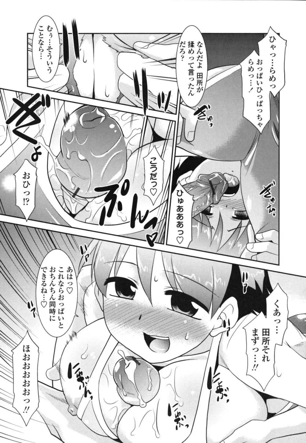 俺に妹はいない Page.177