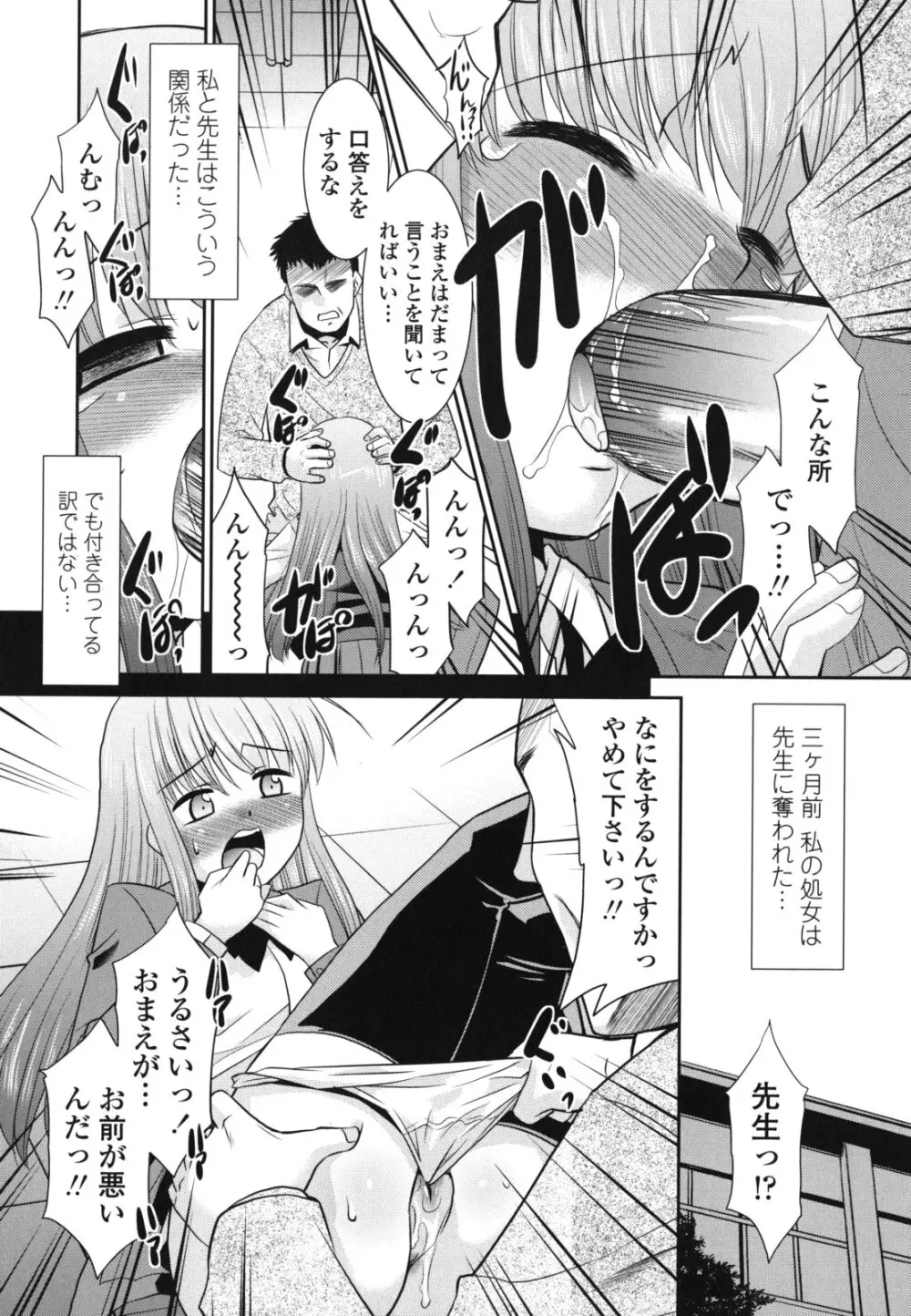 俺に妹はいない Page.190