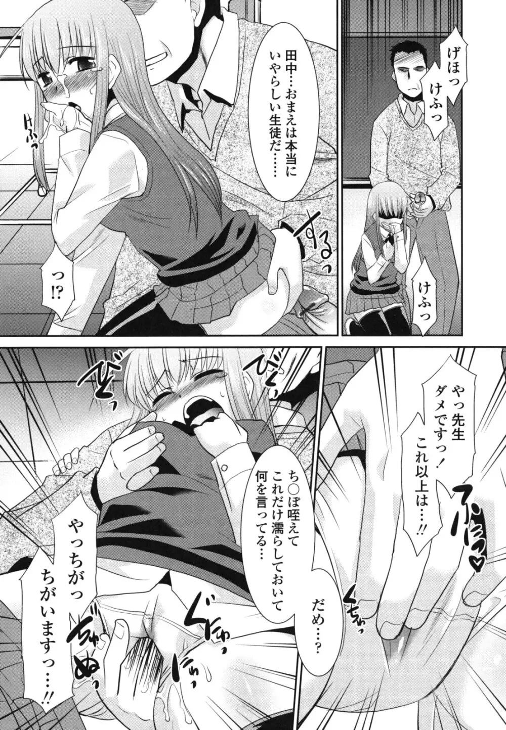 俺に妹はいない Page.193