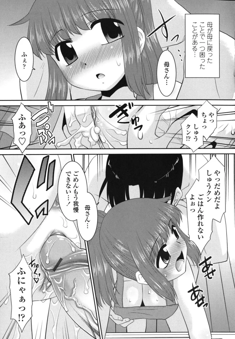 俺に妹はいない Page.209