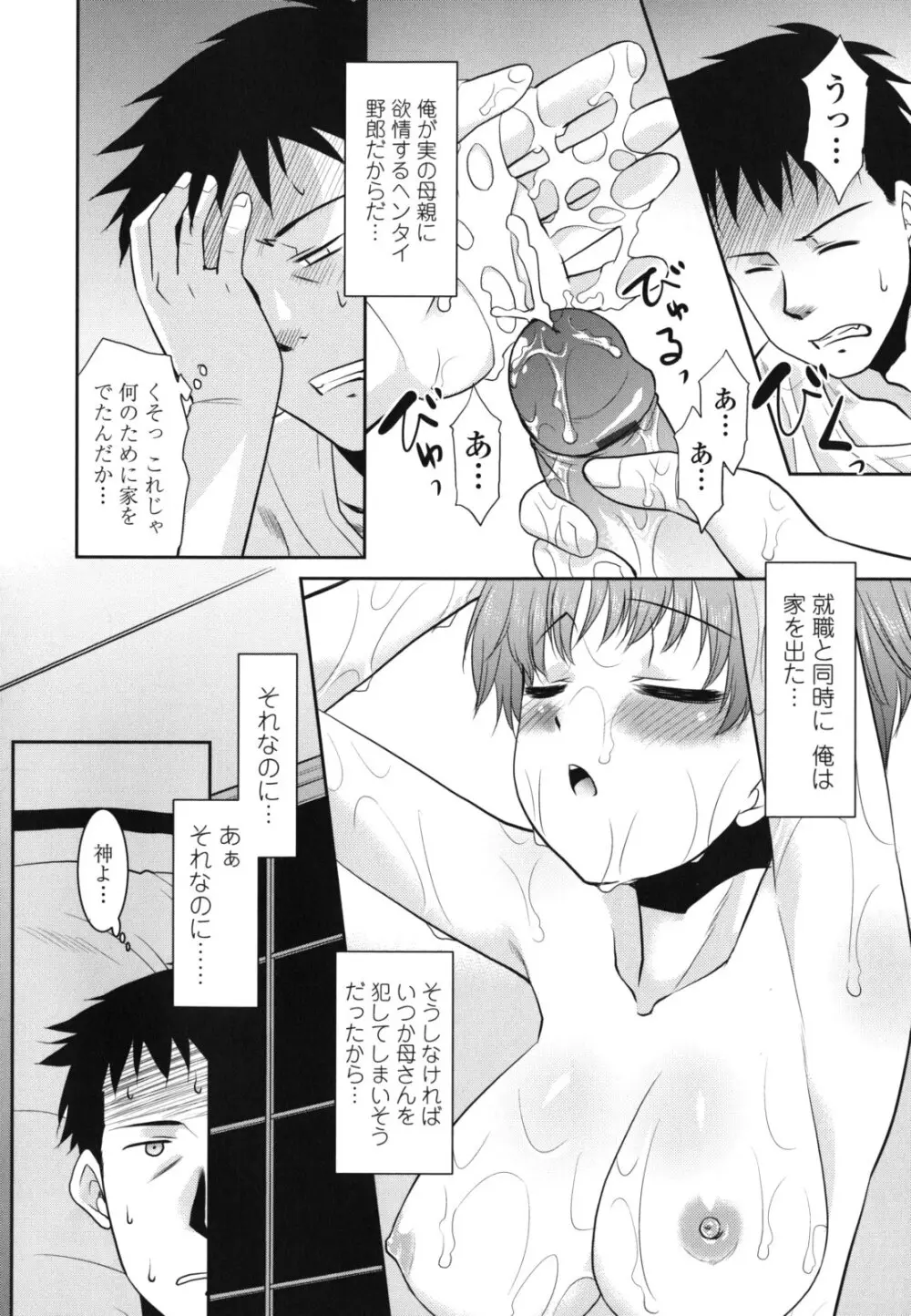 俺に妹はいない Page.30