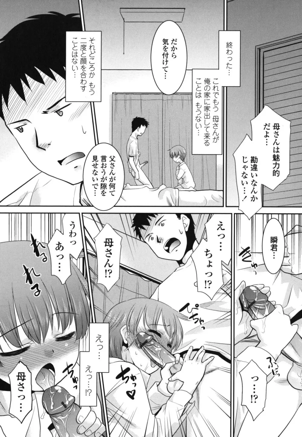 俺に妹はいない Page.35