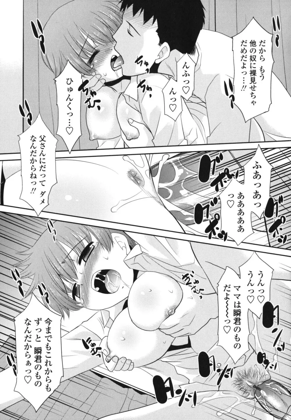 俺に妹はいない Page.43