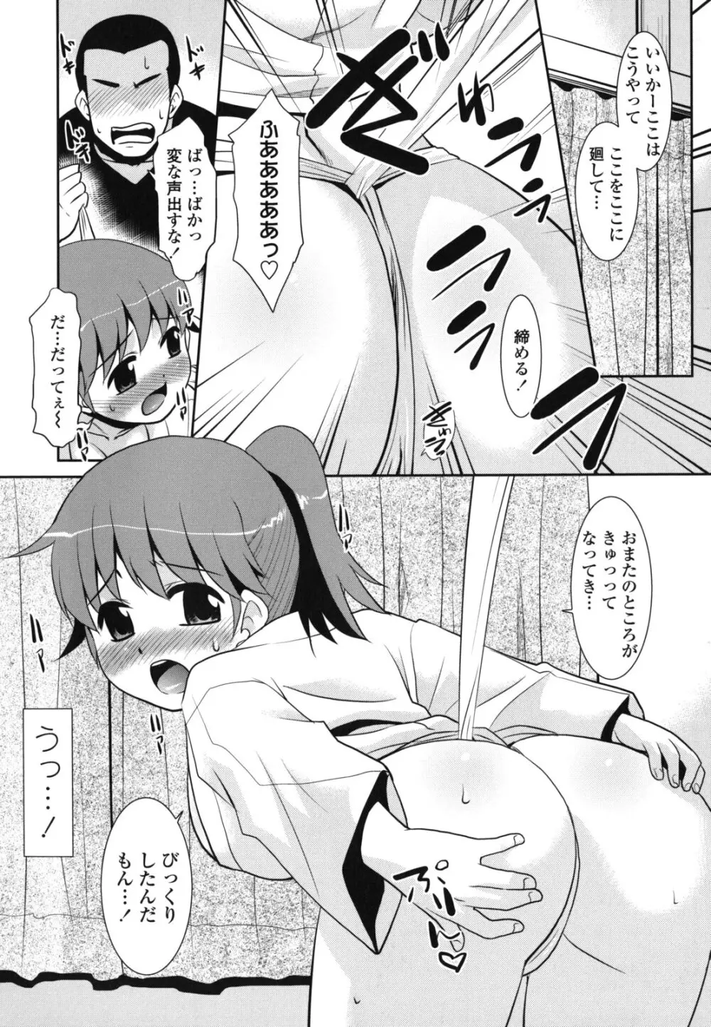 俺に妹はいない Page.90