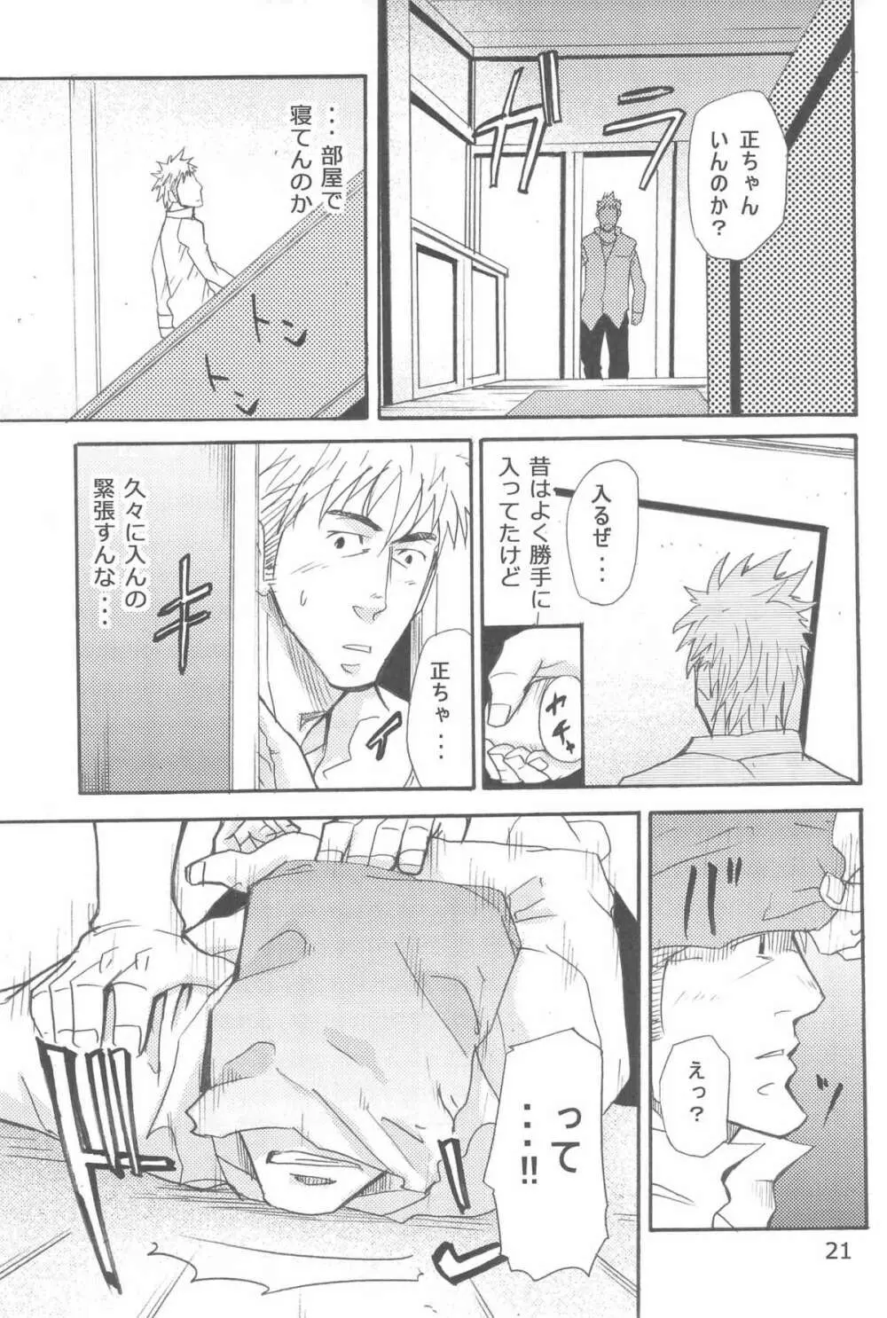 More and More of You 5 Page.3