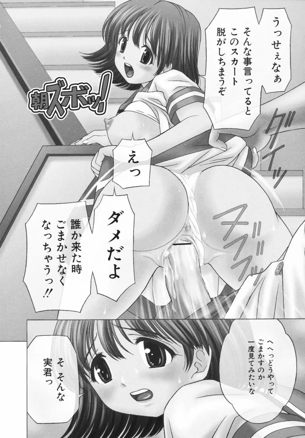 ホータイ少女 Page.174