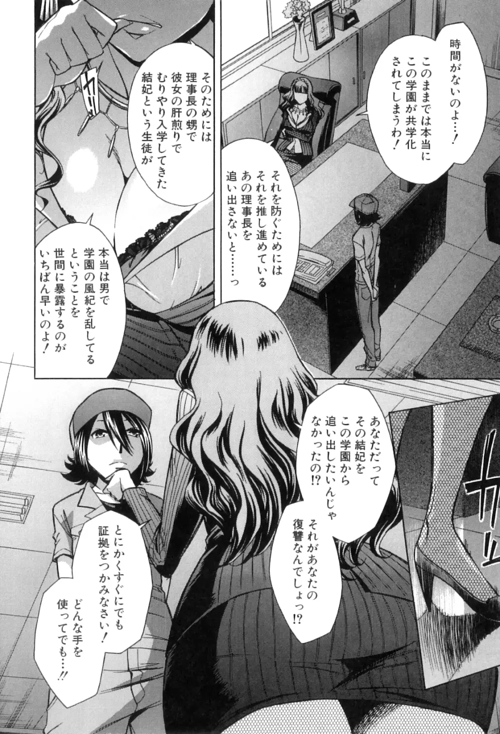 放課後ティン♂タイム Page.138