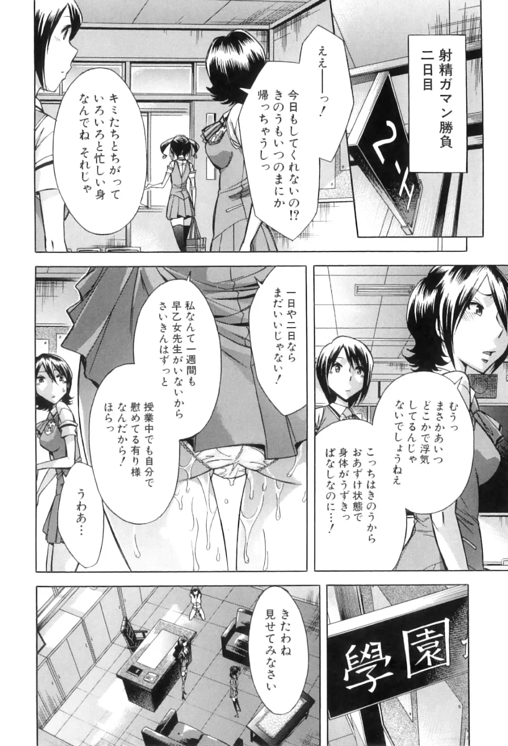 放課後ティン♂タイム Page.180