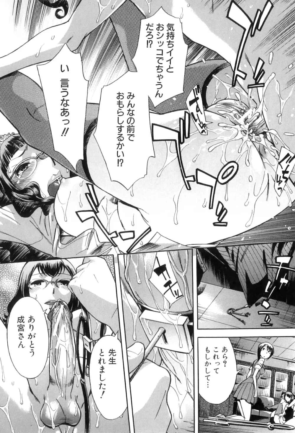 放課後ティン♂タイム Page.210