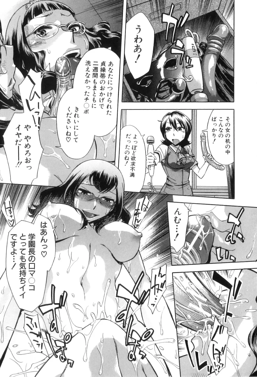 放課後ティン♂タイム Page.211