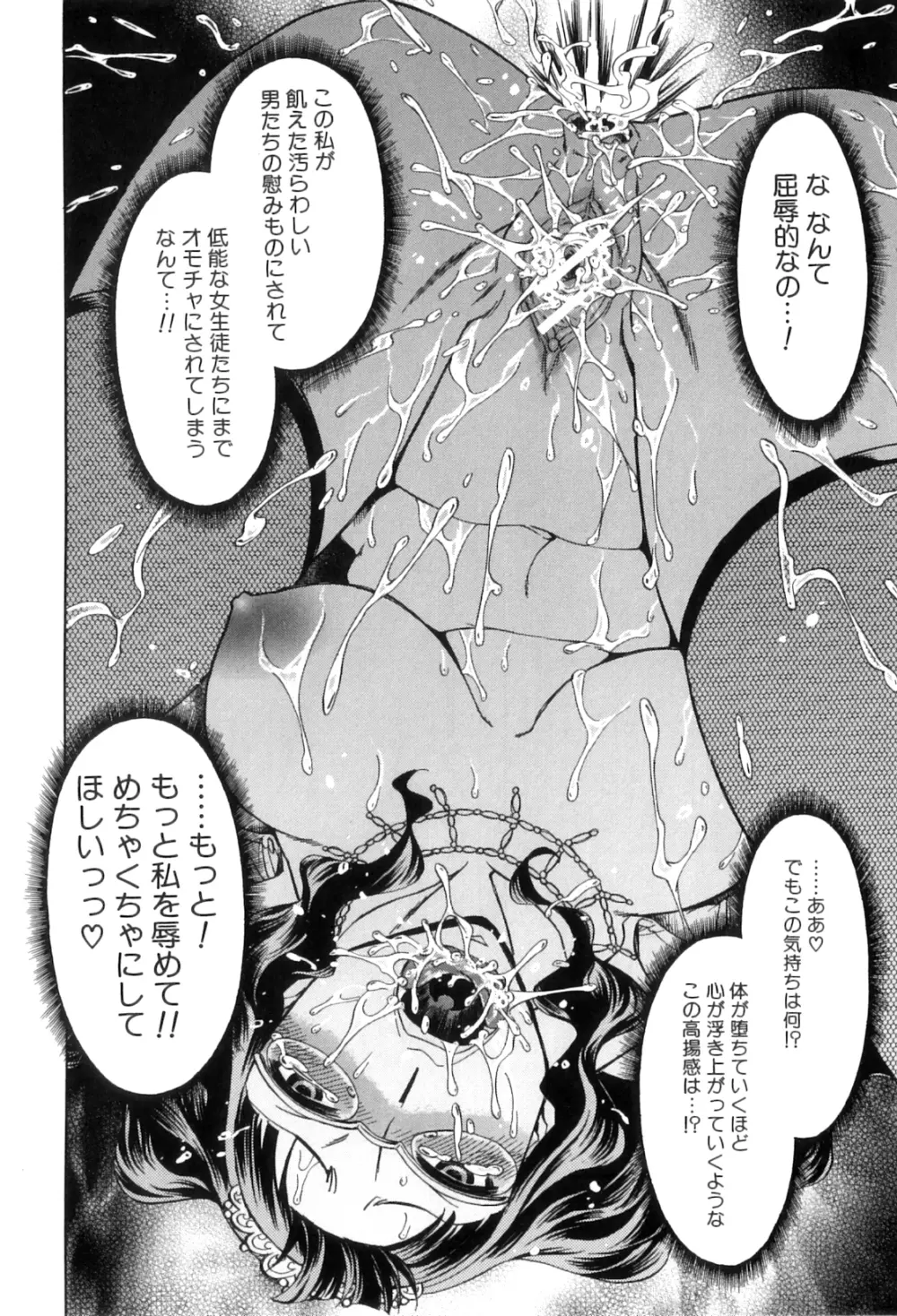 放課後ティン♂タイム Page.214