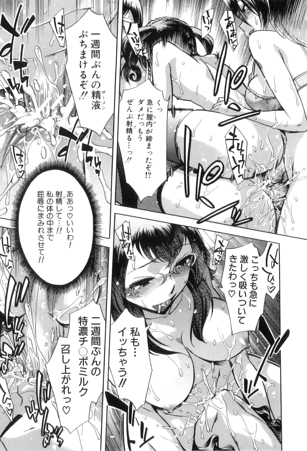 放課後ティン♂タイム Page.215